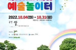 사천시,2022 꿈다락 토요문화학교 ‘문화예술놀이터 담쟁이’ 자체성과공유회 개최
