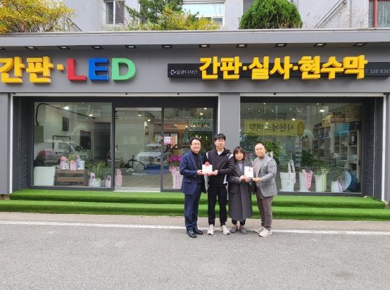 김해시장애인종합복지관, 착한기업 181호점 현판 전달식