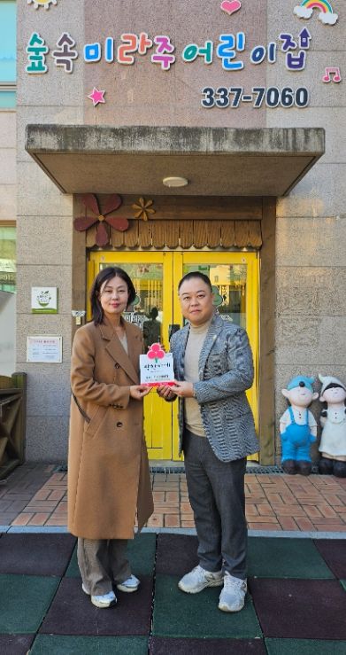 김해시장애인종합복지관, 착한가게 188호점 ‘숲속미라주어린이집’ 현판 전달식