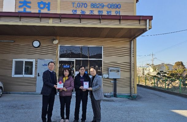 착한가게 203호점 ‘영농조합법인초현’ 현판 전달식