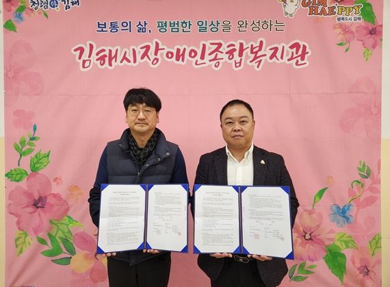 왼쪽부터 가야메디케어 이완식 대표, 김해시장애인종합복지관 류재복 관장