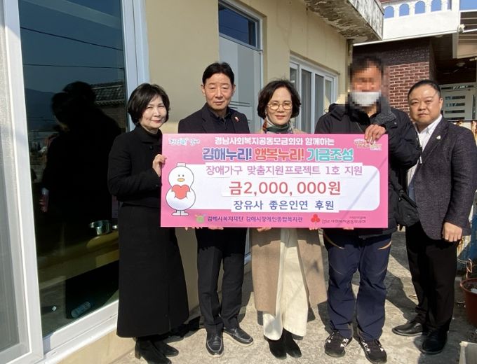 장애가구 맞춤 지원 프로젝트『Well-Life: 잘살아보세!!』1호 운영