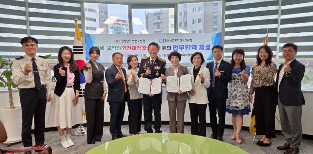 경상남도안전체험관–통영교육지원청,체험을통한안전문화확산