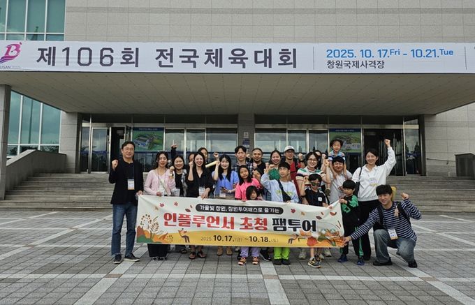 ‘창원투어패스’로 즐기는 인플루언서 초청 팸투어 성료