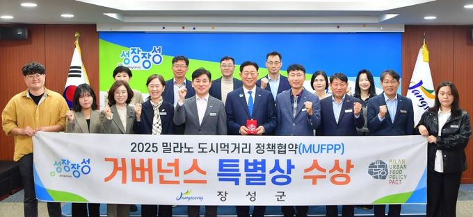 장성군이 ‘2025 밀라노 협약상’ 거버넌스 부문 특별상을 수상했다. 장성군 제공