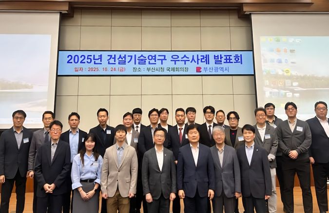 부산시, '제18회 건설기술연구 우수사례 발표회' 개최