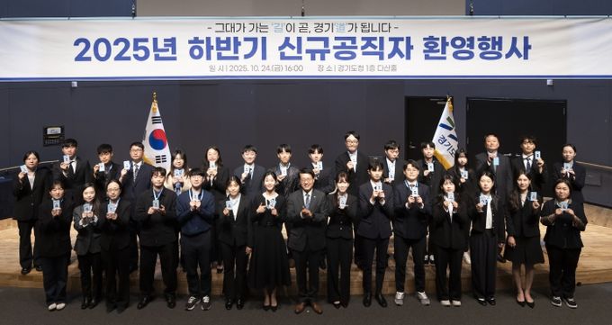 2025 하반기 신규공직자 환영행사