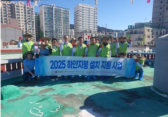 부산시, '하얀지붕 설치 지원사업'