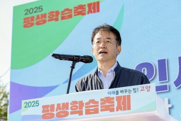 ‘2025 고양특례시 평생학습축제'에서 축사 중인 이동환 고양특례시장