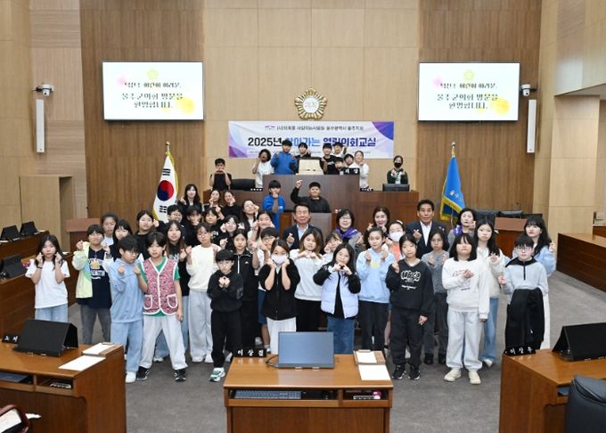 (사)의회를 사랑하는 사람들 울주군지회, 2025 찾아가는 열린의회 교실 개최