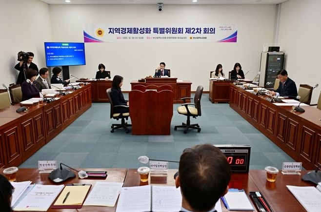 제2차 지역경제활성화 특별위원회 회의