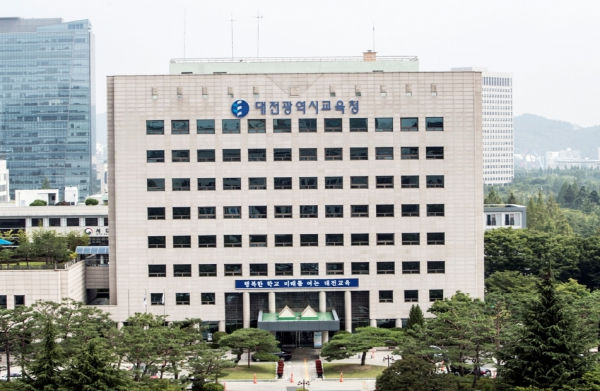 대전교육청