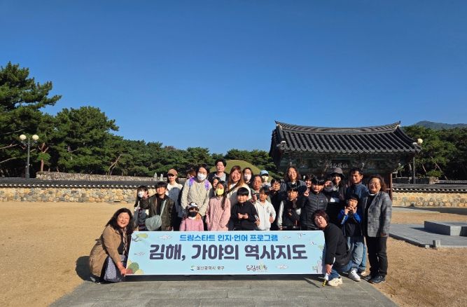 드림스타트 역사기행.