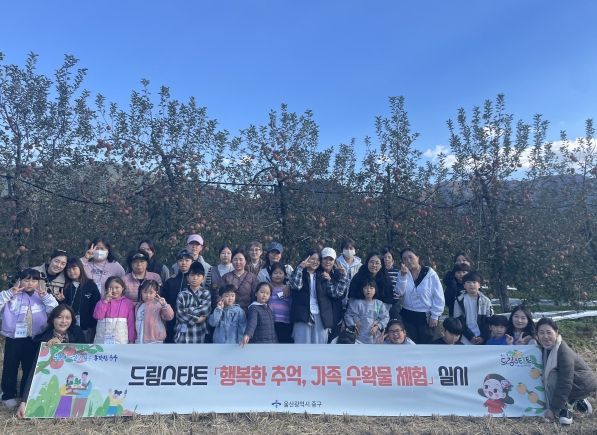 행복한 추억, 가족 수확물 체험 프로그램