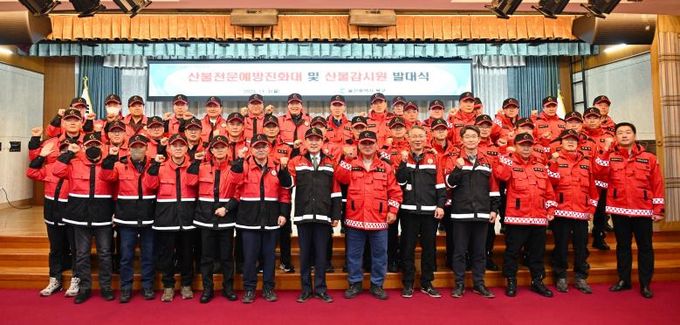 북구, 산불전문예방진화대 및 산불감시원 발대식