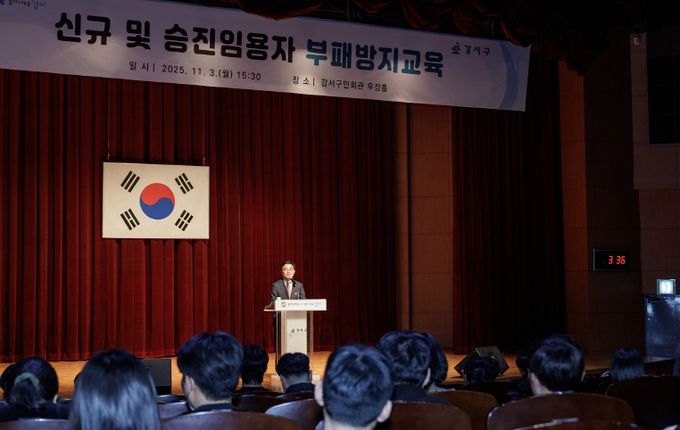 진교훈 강서구청장이 강서구민회관에서 열린 ‘신규 및 승진임용자 부패방지교육’에서 인사말을 하고 있다.