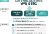 경남도, 남부권 광역관광개발의 청사진을 담은  제7차 경남권 관광개발계획 수립