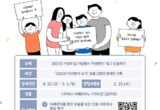 5월 가정의 달 맞아 ‘우리가족 자랑대회’ 함께해요