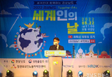 2022년 경상남도 세계인의 날 기념행사 개최