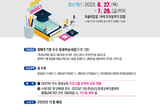 경상남도‧(재)경상남도평생교육진흥원,  2022년 ‘평생학습대상’ 수상기관 공모