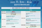 경남도, 제9회 나노융합 산업전  ‘나노피아 2022’ 개최