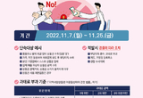 거제시, 거제사랑상품권 부정유통 집중 단속 실시