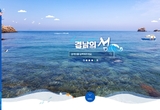 경남의 섬 정보를 한눈에! ‘경남의 섬’ 누리집 개설