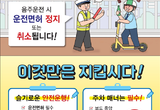 울산시, 안전·이용 수칙 홍보 활동 집중 전개