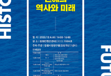 창원학연구센터 ‘해양항구 진해의 역사와 미래’ 세미나 개최