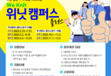 부산시, 구직단념 청년 자신감 회복과 취업역량 강화 지원
