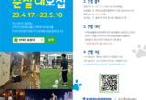 「부산 반려견 순찰대」 운영… 5월 10일까지 참가자 모집