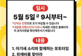 정관박물관에서 즐기는 <어린이날 박물관 새싹 잔치> 개최