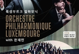 경남문화예술회관, ‘룩셈부르크 필하모닉 with 한재민’ 개최