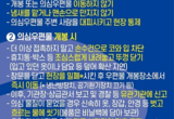 부산시, 유관기관 합동 생물테러 대응 모의훈련 실시