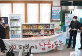 남하면, ‘행복이 남하도는 냉장고’ 개소식 개최