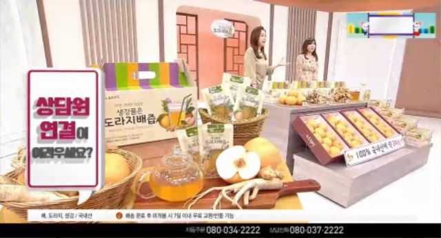 코로나19 여파로 온라인 쇼핑이 인기를 모으고 있는 가운데 올들어 명품 하동 농·특산물에 대한 TV홈쇼핑 판매액도 급격이 늘어난 것으로 나타났다.