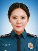 아림지구대 순경 이현영