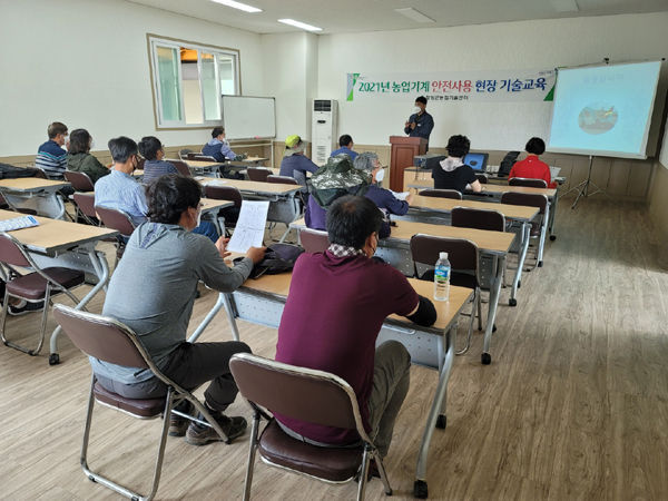 농업기계 안전사용 교육