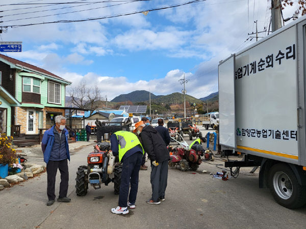 마을 순회수리, 농기계 사용 교육