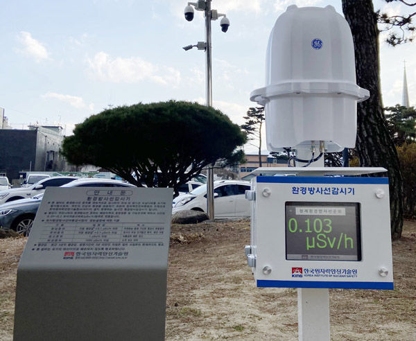 환경방사선 감시기