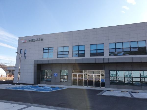 밀양시농업기술센터 농업인교육관