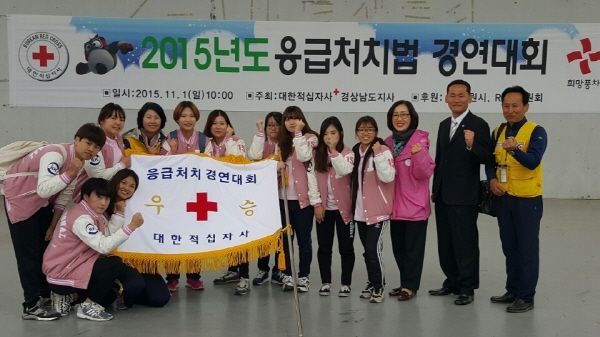 2015년 응급처치법 경연대회 대상수상