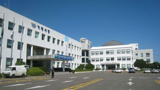 거제시청 전경