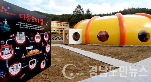 SK텔레콤 첨단정보통신기술(ICT) 체험관 ‘티움(T.um) 모바일'