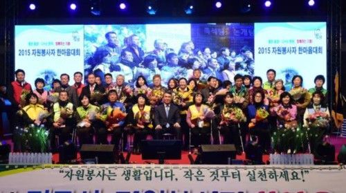 진주시 자원봉사자 4,000여명 화합의 시간을 가져