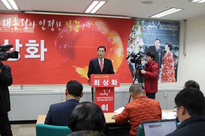 ▲최상화 전 청와대 춘추관장이 기자회견을 하고 있다.