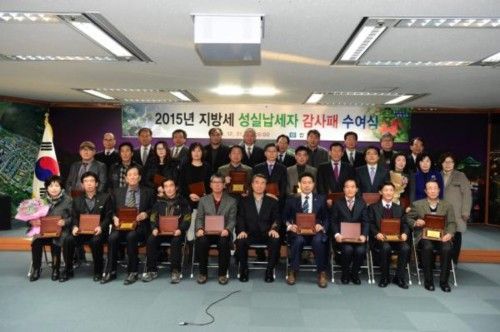 정암산업(주) 등 법인, 기업인, 지방세 성실납세자 감사패 수여