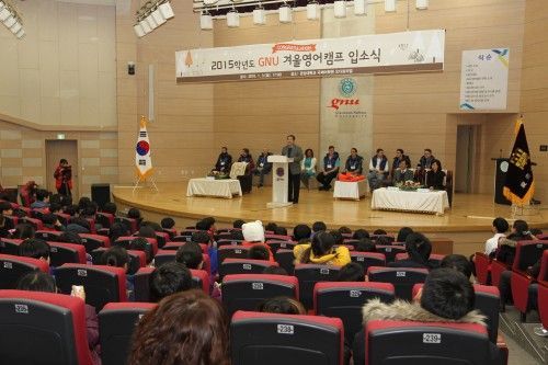 경상대 2015 영어캠프 입소식 실시