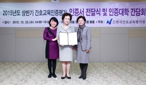 경상대 간호대학, ‘간호교육 인증평가 5년 인증’ 획득