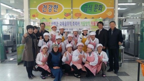 산청군 관내 유·초·중·고등학교 교육공무직 조리사 자율연수